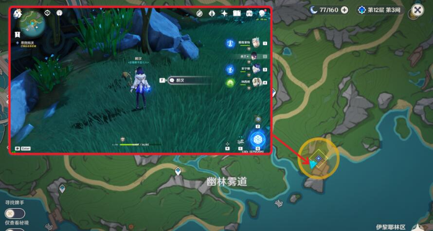 原神一份预期内的计划任务怎么完成-一份预期内的计划任务攻略