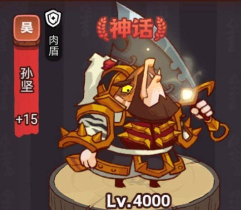 咸鱼之王俱乐部孙坚怎么打最强-俱乐部孙坚阵容