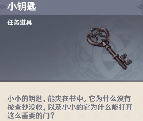 原神救世的守灵任务怎么触发-救世的守灵任务在哪里接