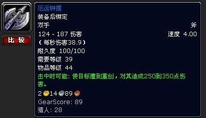 魔兽世界怀旧服厄运钟摆获得攻略-厄运钟摆怎么获得