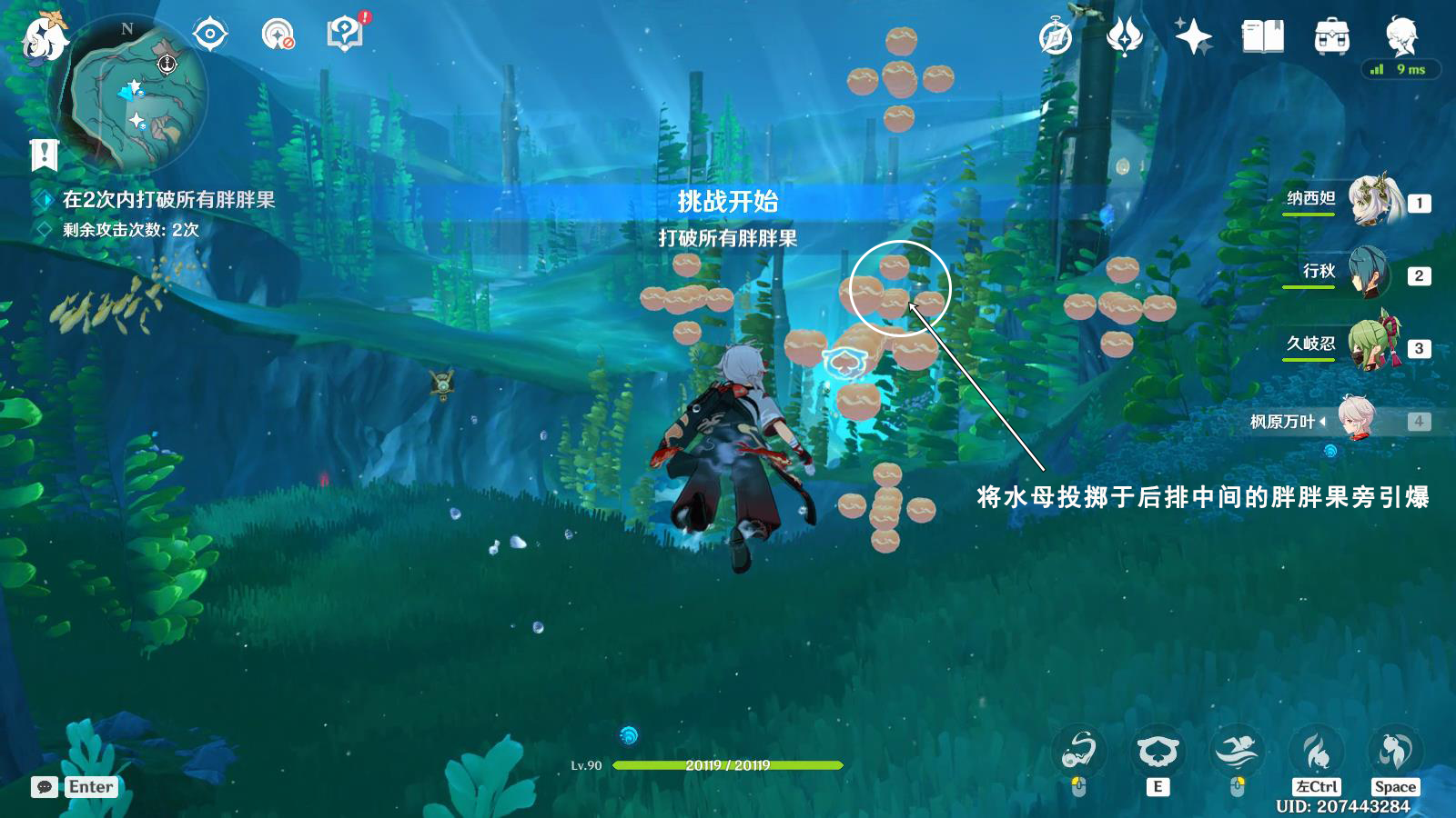 原神潜水钟与胖胖果成就获得方法-潜水钟与胖胖果成就怎么获得