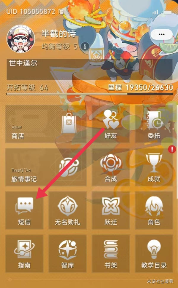 崩坏星穹铁道超越语言的艺术成就获得攻略-超越语言的艺术成就怎么达成