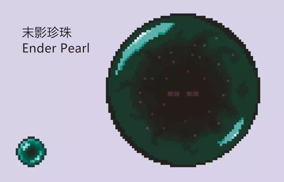 我的世界末影珍珠获得攻略-末影珍珠怎么获得