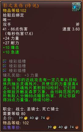 魔兽世界影之哀伤获得方法-影之哀伤怎么获得