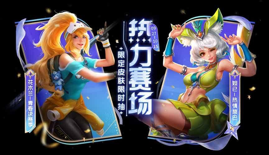 王者荣耀夺金返场青春决赛季保底价格介绍-青春决赛季返场多少钱
