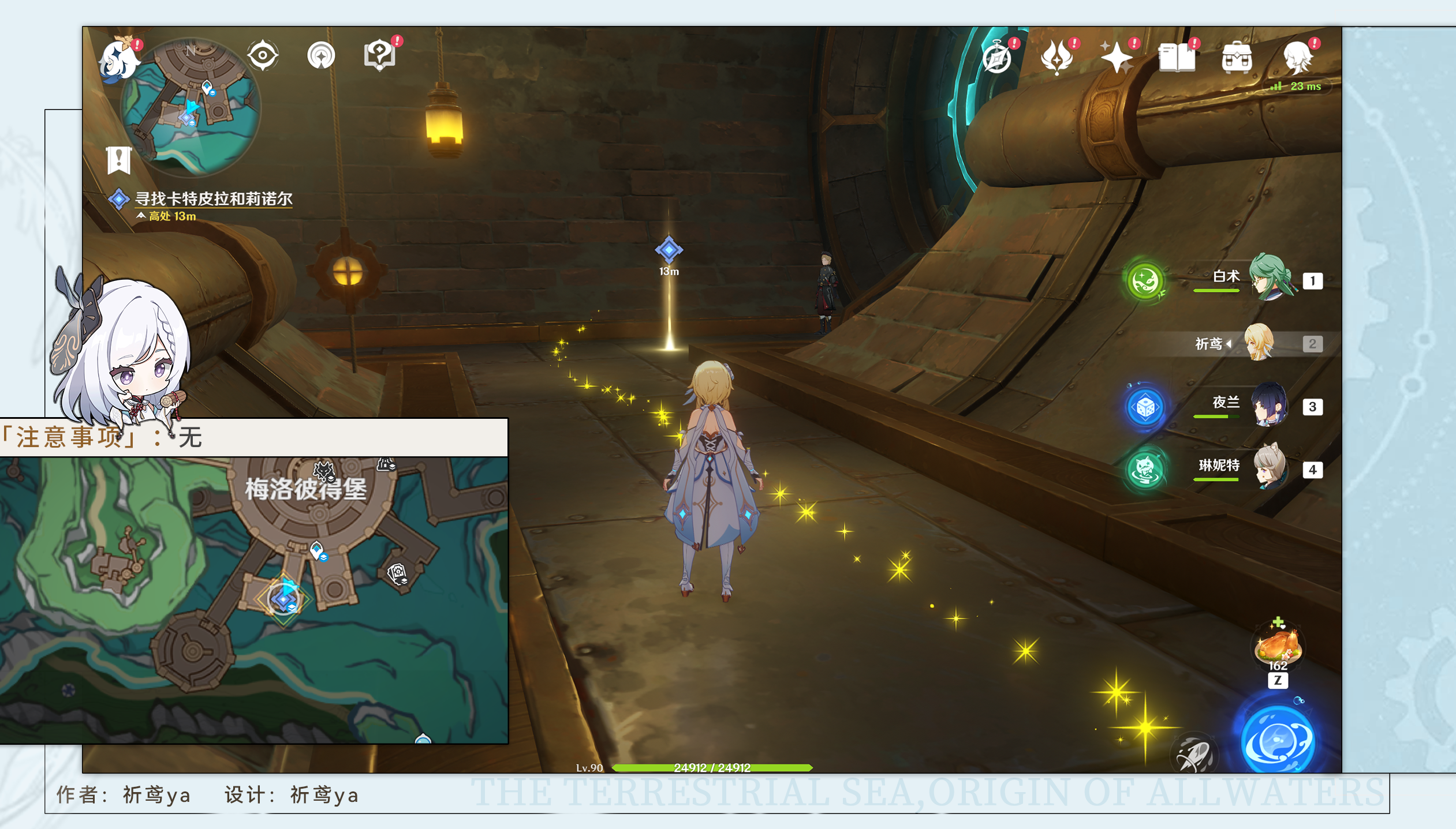 原神当午夜钟声敲响成就怎么获得-当午夜钟声敲响成就获得方法