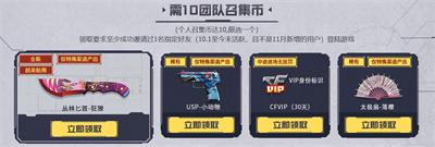 2023cf11月超级神器活动在哪里-cf11月超级神器活动介绍