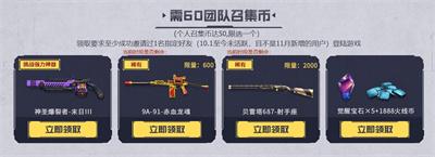2023cf11月超级神器活动在哪里-cf11月超级神器活动介绍