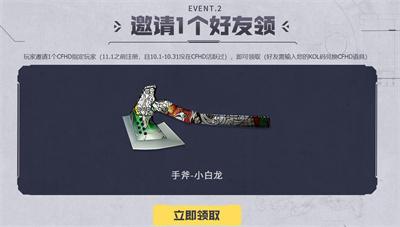 2023cf11月超级神器活动在哪里-cf11月超级神器活动介绍