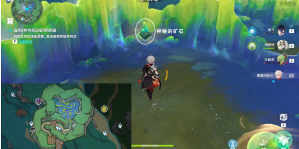 原神出来吧神秘矿隐藏成就攻略-出来吧神秘矿成就怎么获得