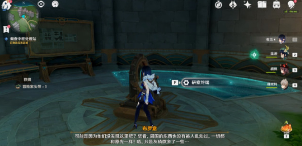 原神往事追迹任务流程-往事追迹任务怎么做