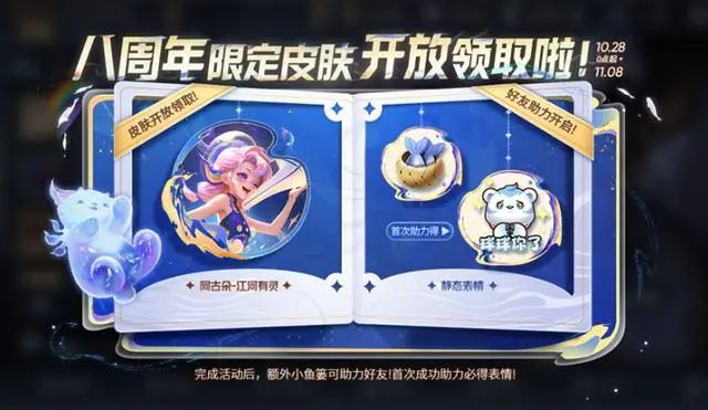 王者荣耀流光值获取介绍-流光值怎么刷到4级