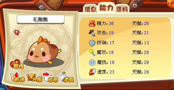 洛克王国毛懒懒获取攻略-毛懒懒在哪抓