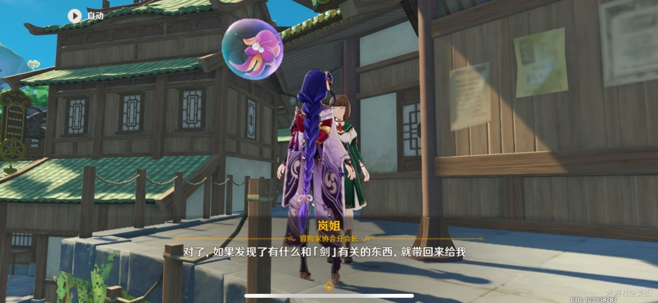 原神试问藏锋何处的剑怎么找-试问藏锋何处剑隐藏任务怎么做