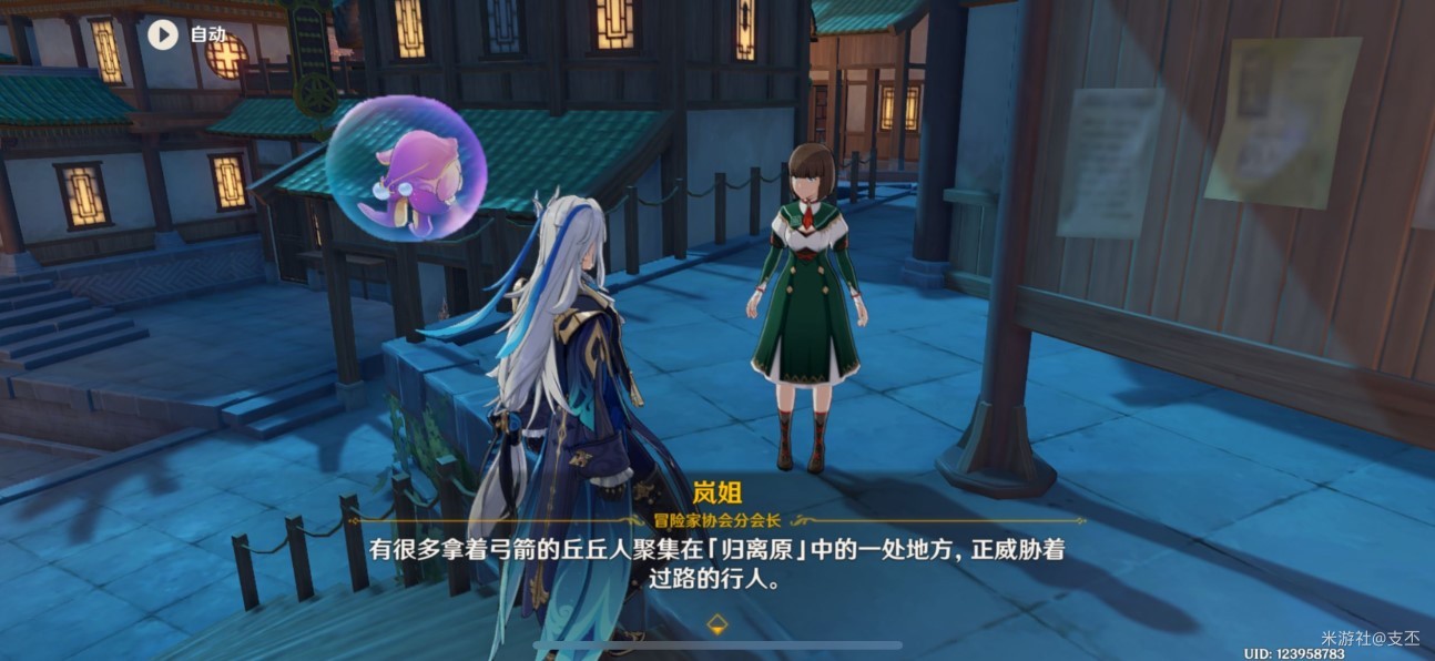 原神试问藏锋何处的剑怎么找-试问藏锋何处剑隐藏任务怎么做