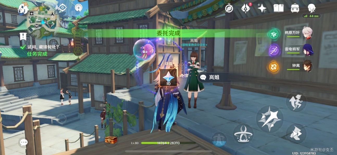 原神试问藏锋何处的剑怎么找-试问藏锋何处剑隐藏任务怎么做