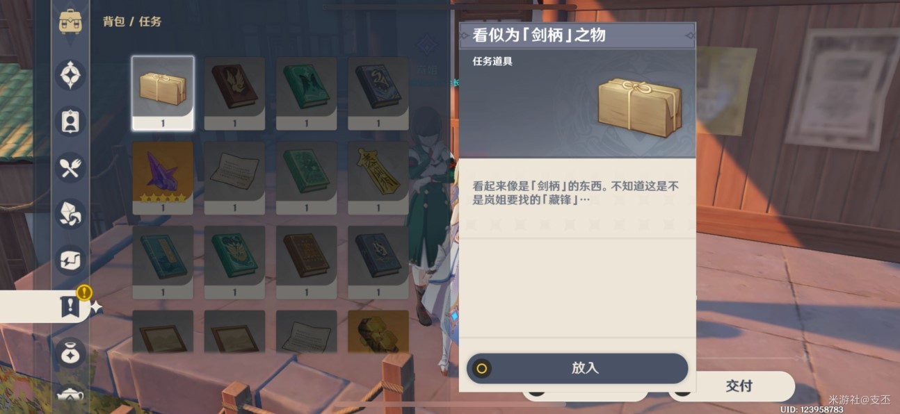 原神试问藏锋何处的剑怎么找-试问藏锋何处剑隐藏任务怎么做