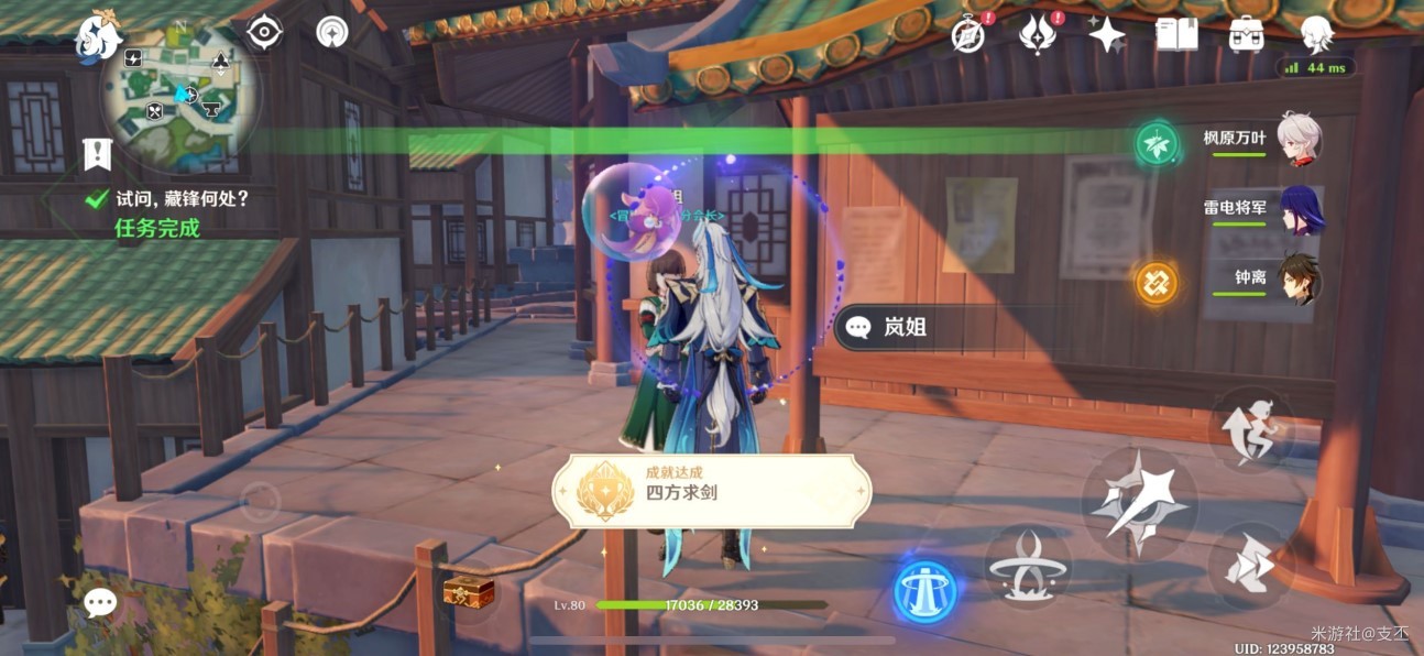 原神试问藏锋何处的剑怎么找-试问藏锋何处剑隐藏任务怎么做