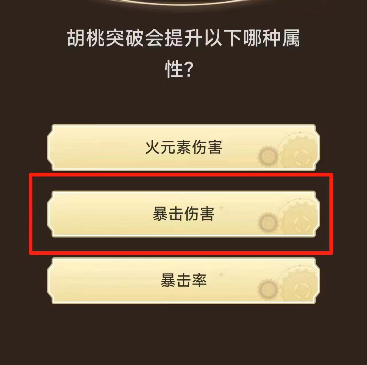 原神小红书答题答案大全  最新小红书活动答案分享[多图]图片6