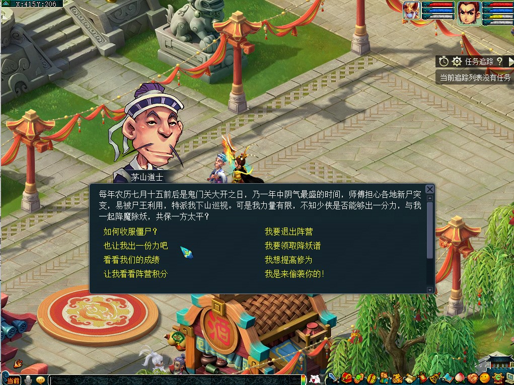 梦幻西游僵尸大作战怎么玩-中元节活动僵尸大作战攻略