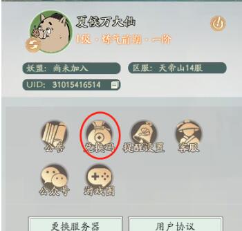 寻道大千兑换码2023最新-寻道大千兑换码永久可用礼包码分享
