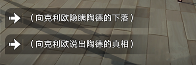 崩坏星穹铁道岔路新生往复不止成就怎么解锁-崩坏星穹铁道岔路新生往复不止成就获得方法