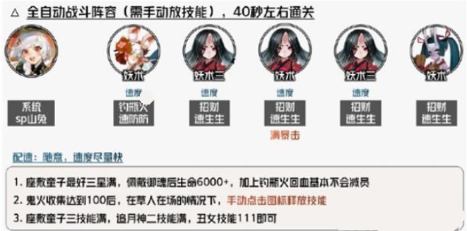 阴阳师瑞声除垢怎么搭配阵容