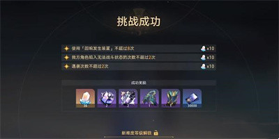 崩坏星穹铁道蜃楼遁影难度1任务怎么完成-崩坏星穹铁道蜃楼遁影难度1任务完成攻略