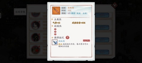 方寸对决装备怎么选-装备选择推荐