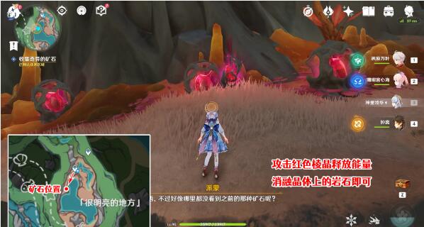 原神奇石历险记怎么触发-原神奇石历险记任务接取