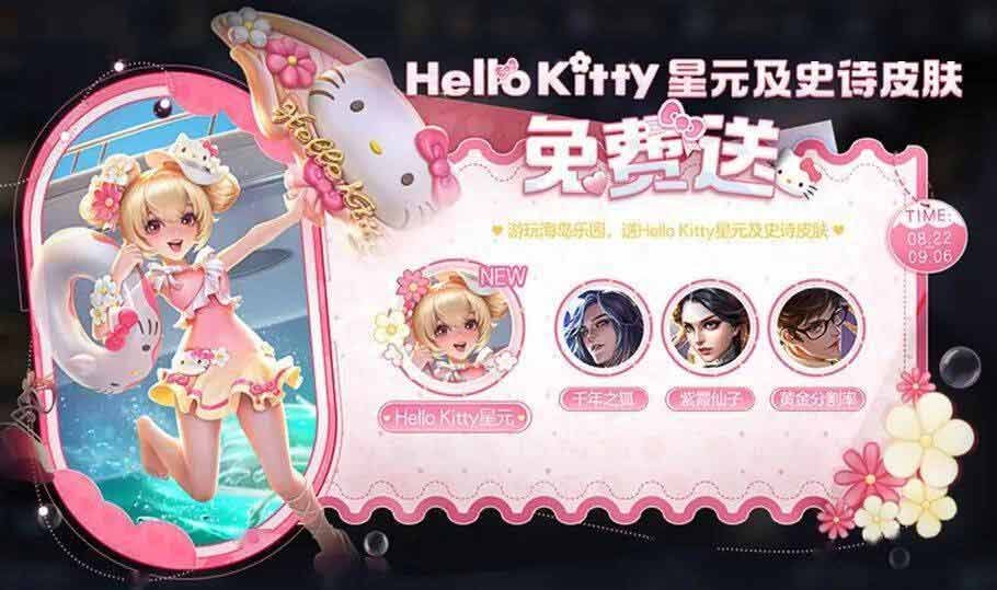 王者荣耀海岛乐园史诗皮肤哪个好-海岛乐园史诗皮肤最佳选择推荐