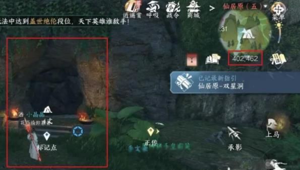 逆水寒手游仙居原金色宝箱位置大全-仙居原14个金色宝箱位置分享