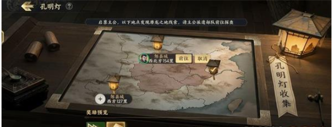 战地无疆孔明灯任务攻略 孔明灯任务通关技巧分享[多图]图片2