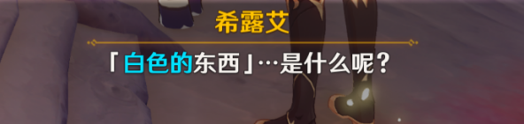 原神日冕的三原色任务怎么完成-原神日冕的三原色任务玩法攻略流程