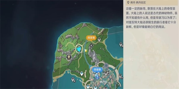 原神破浪逐流之章活动任务攻略 破浪逐流之章任务怎么过[多图]图片7