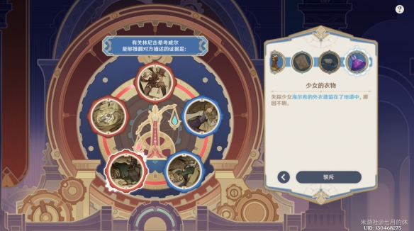 原神聚光灯下谎言成影任务攻略  4.0魔神任务聚光灯下谎言成影主线图文一览[多图]图片9