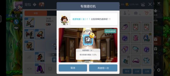 冒险岛枫之传说套装怎么抽-传说套装合成抽奖价格攻略