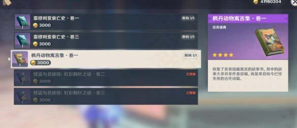 原神4.0欺诈师列那成就怎么完成-原神4.0欺诈师列那成就完成攻略