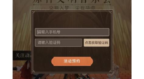 原神2023交响音乐会预约地址-原神交响音乐会多少钱