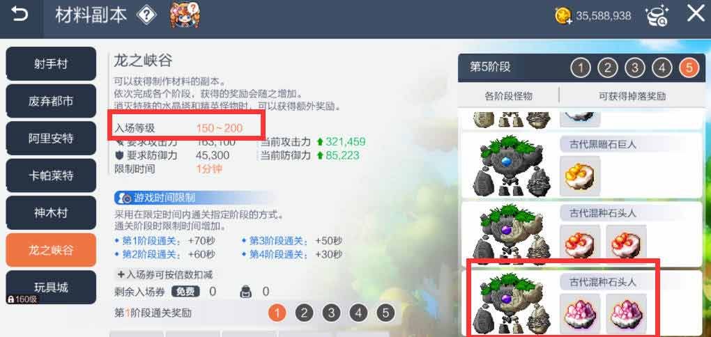 冒险岛枫之传说装备品质大全-所有职业装备品质介绍