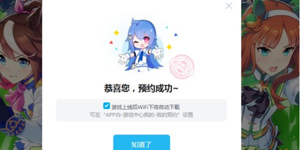 赛马娘国服手游什么时候上线-赛马娘国服手游预约入口分享