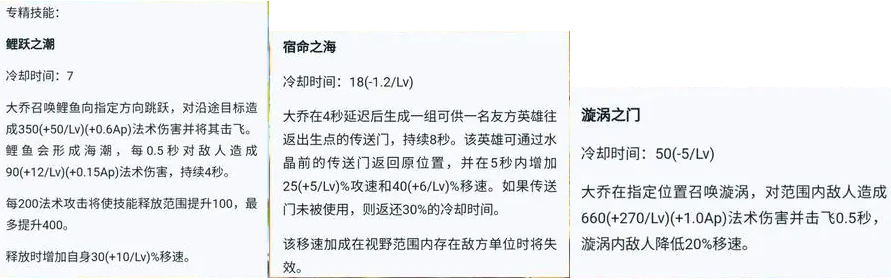 王者荣耀s32专精大乔技能是什么