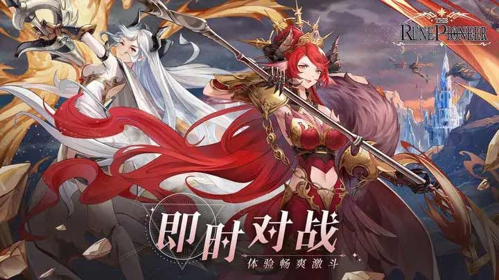 符文先锋兑换码大全-符文先锋礼包码汇总