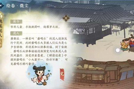 逆水寒手游桃溪泥人任务怎么做-桃溪泥人任务攻略