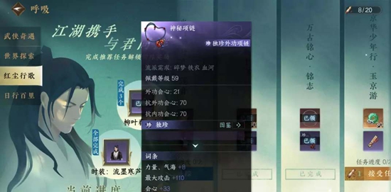 逆水寒手游幸运项链误分解怎么找回-幸运项链分解了找回方法