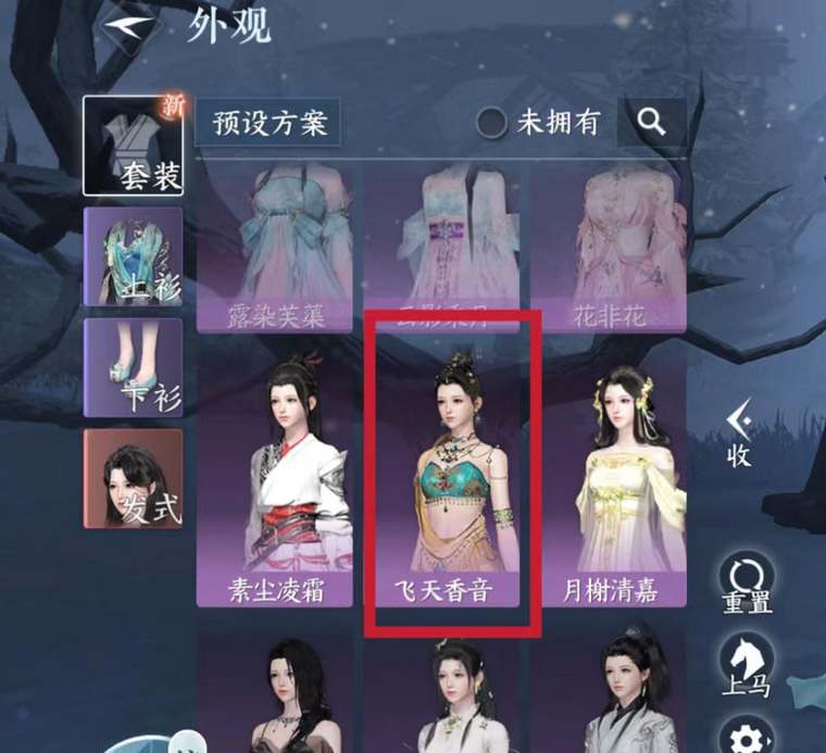 逆水寒手游镜湖飞音时装怎么获得 镜湖飞音时装获取攻略[多图]图片2