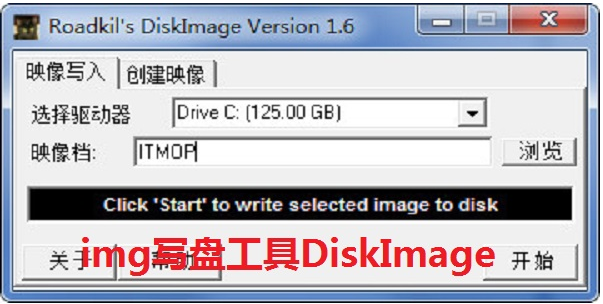 img写盘工具DiskImage v1.2-img写盘工具DiskImage v1.2免费下载