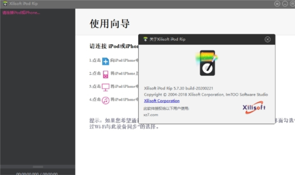 XilisoftiPodRip v5.7.32-XilisoftiPodRip v5.7.32免费下载