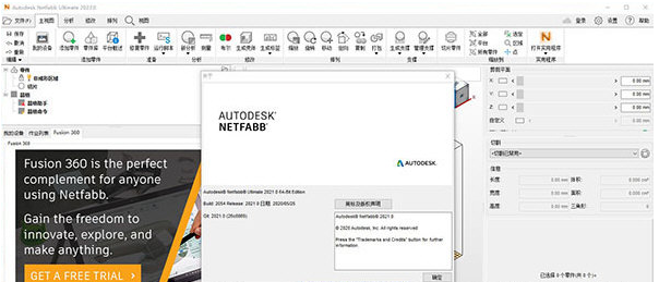 autodesk netfabb v2022(v1.2下载