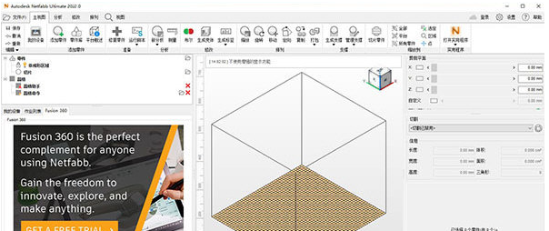 autodesk netfabb v2022(v1.2-autodesk netfabb v2022(v1.2免费下载